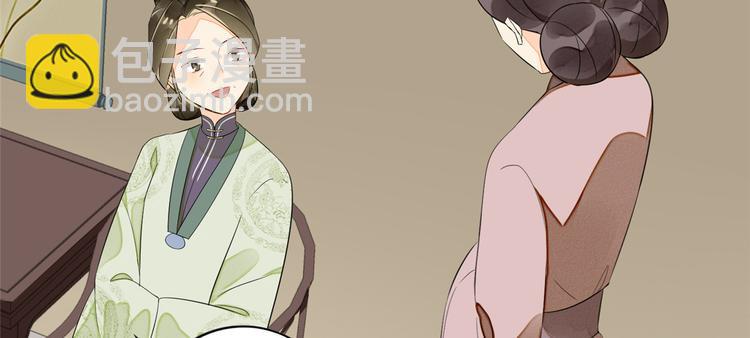 庶女攻略 - 第16話(1/2) - 5