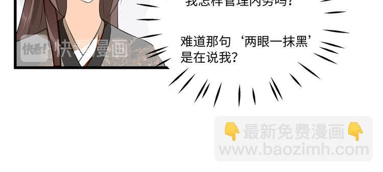 庶女攻略 - 第16話(2/2) - 7