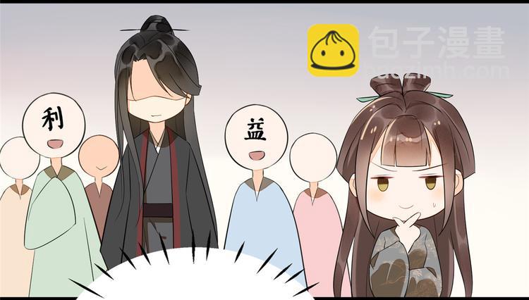 庶女攻略 - 第16話(2/2) - 3