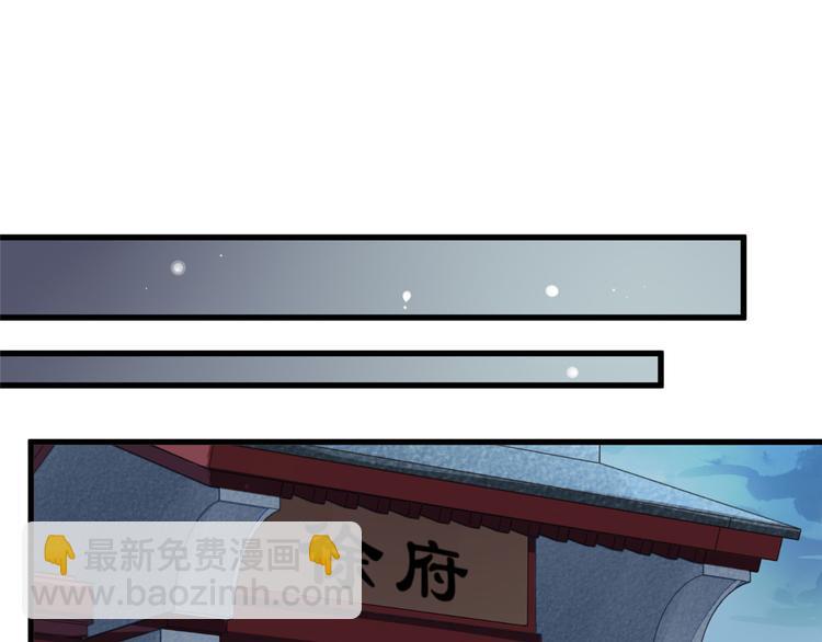 庶女攻略 - 第16話(2/2) - 2