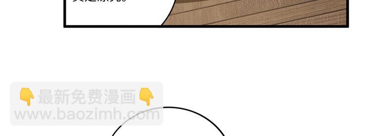 庶女攻略 - 第16話(2/2) - 5