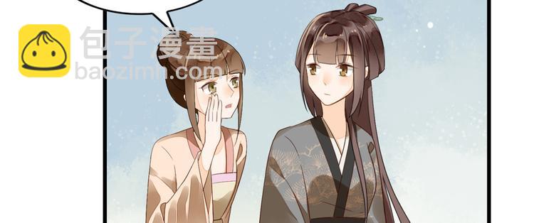 庶女攻略 - 第16話(1/2) - 7