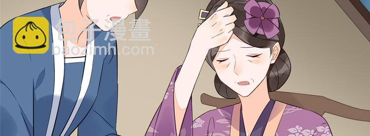 庶女攻略 - 第16話(2/2) - 3