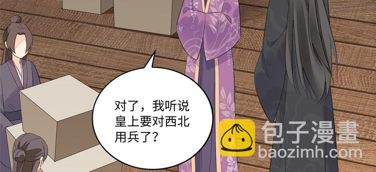 庶女攻略 - 第16話(2/2) - 7