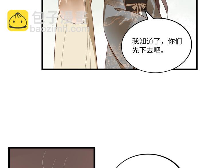 庶女攻略 - 第16話(1/2) - 8