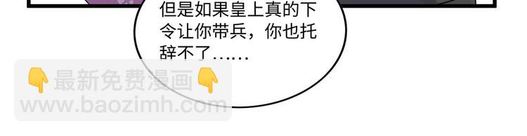 庶女攻略 - 第16話(2/2) - 3