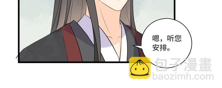 庶女攻略 - 第16話(2/2) - 7