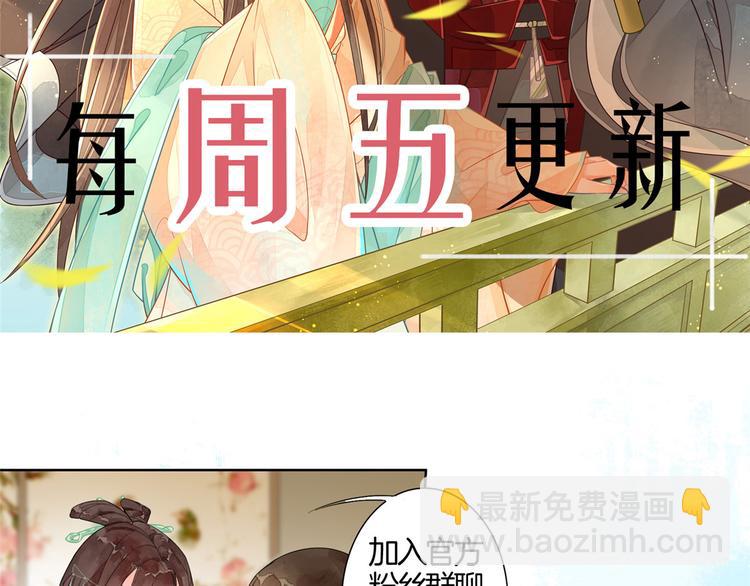 庶女攻略 - 第16話(2/2) - 8