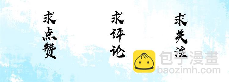 庶女攻略 - 第16話(2/2) - 2