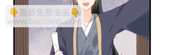 庶女攻略 - 第18話(1/2) - 7