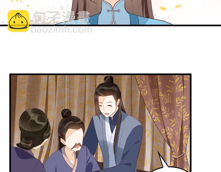 庶女攻略 - 第18話(1/2) - 4