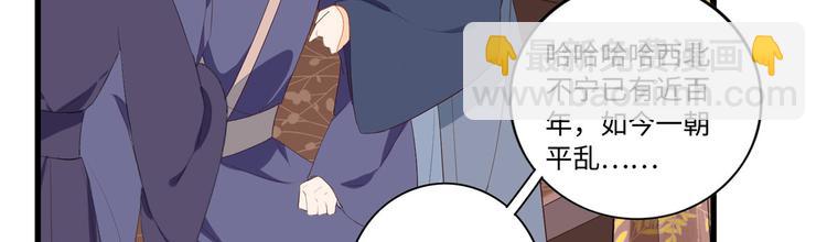 庶女攻略 - 第18話(1/2) - 5