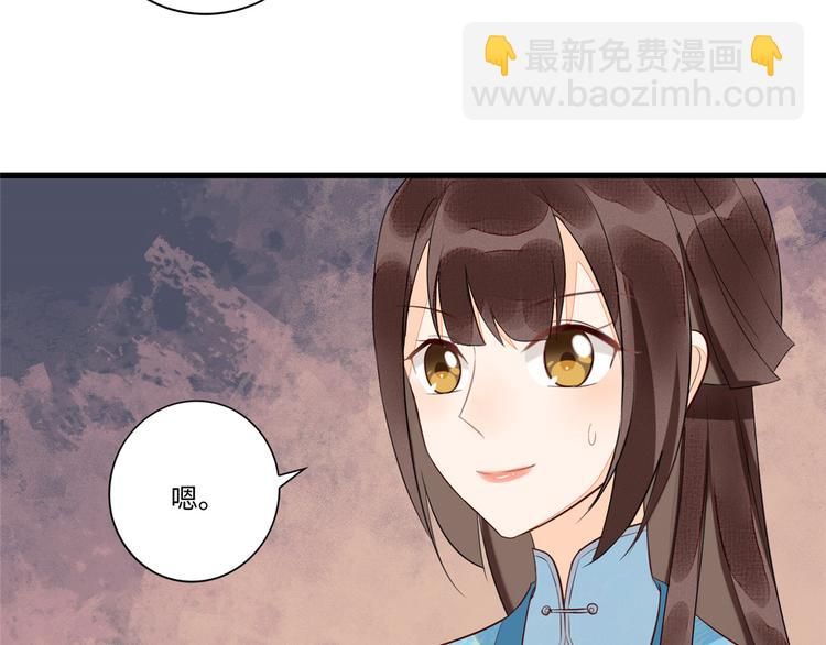 庶女攻略 - 第18話(1/2) - 8