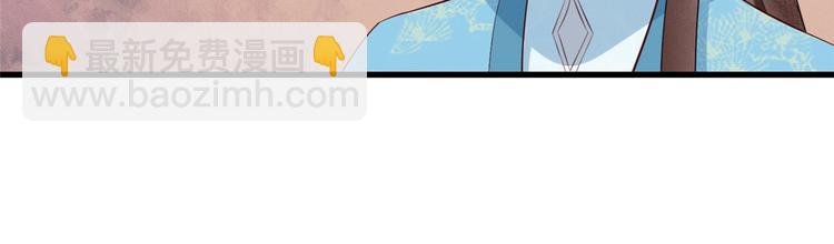 庶女攻略 - 第18話(1/2) - 1