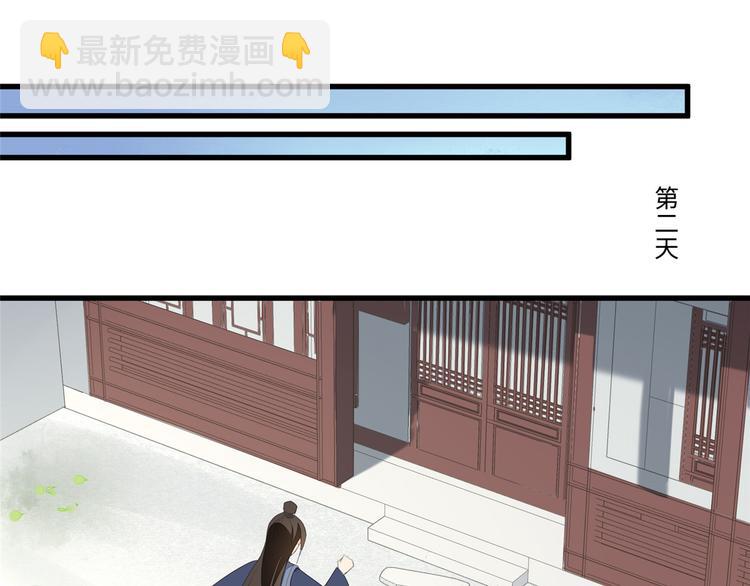 庶女攻略 - 第18話(1/2) - 2