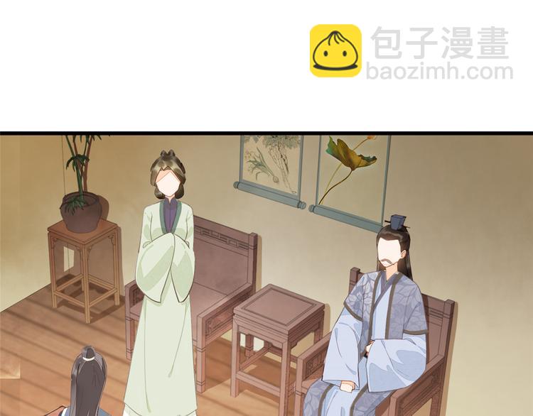 庶女攻略 - 第18話(1/2) - 4