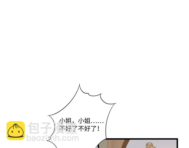 庶女攻略 - 第18話(1/2) - 2