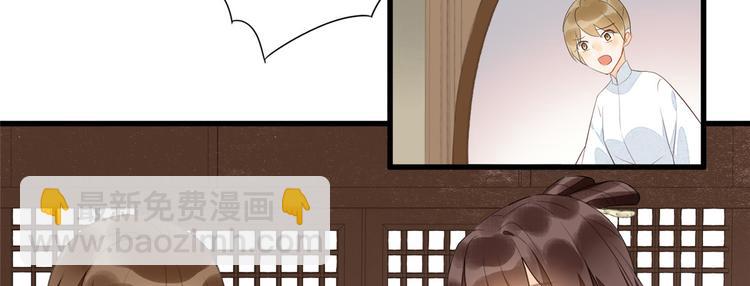 庶女攻略 - 第18話(1/2) - 3