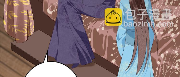 庶女攻略 - 第18話(1/2) - 5