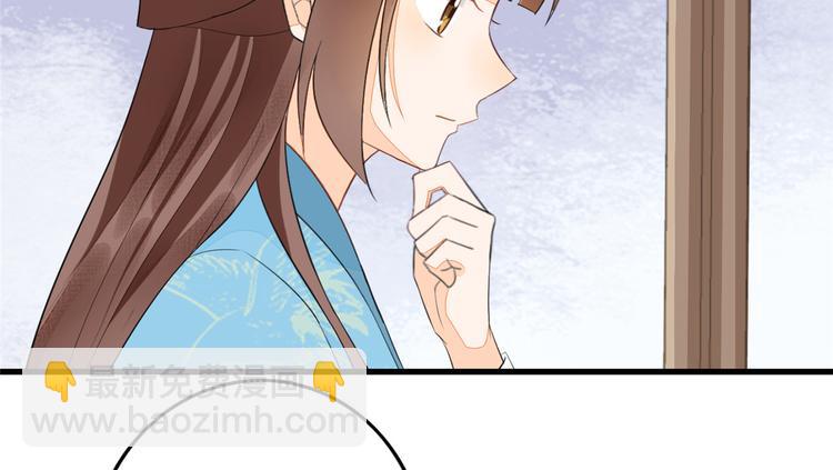 庶女攻略 - 第18話(2/2) - 3