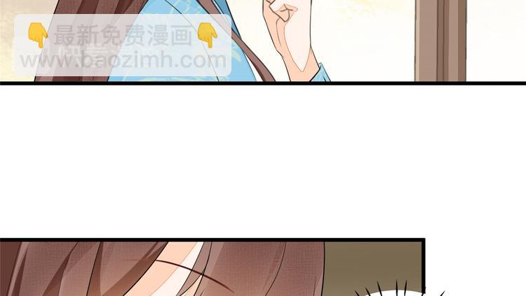 庶女攻略 - 第18話(2/2) - 5