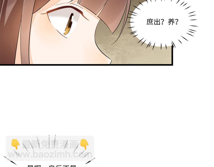 庶女攻略 - 第18話(2/2) - 6