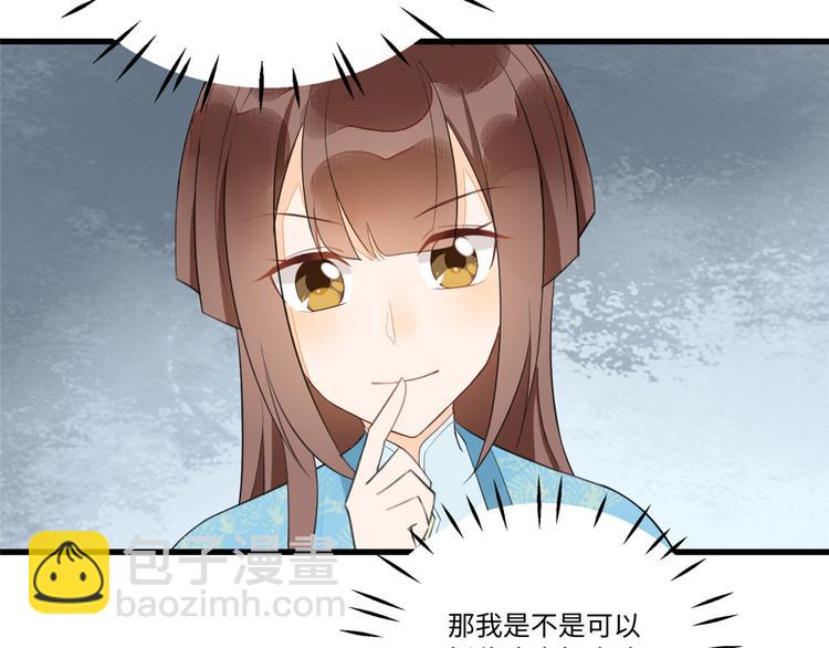 庶女攻略 - 第18話(2/2) - 4