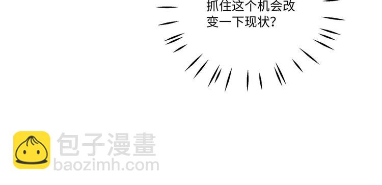 庶女攻略 - 第18話(2/2) - 5