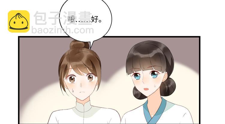 庶女攻略 - 第18話(2/2) - 3