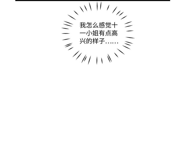 庶女攻略 - 第18話(2/2) - 4