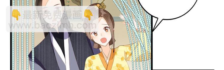 庶女攻略 - 第18話(1/2) - 7