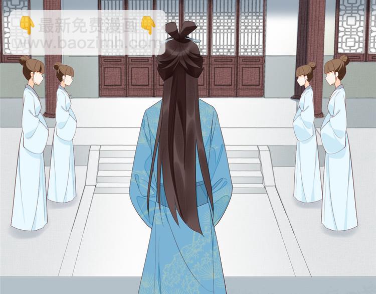 庶女攻略 - 第18話(2/2) - 6