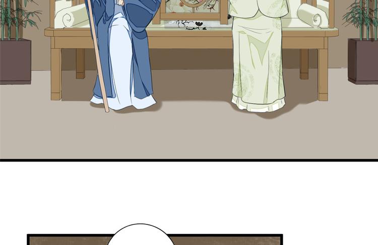 庶女攻略 - 第18話(2/2) - 3