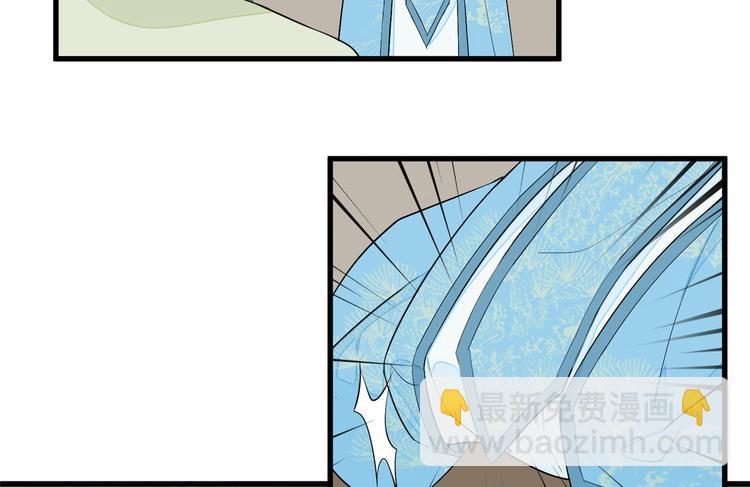 庶女攻略 - 第18話(2/2) - 5