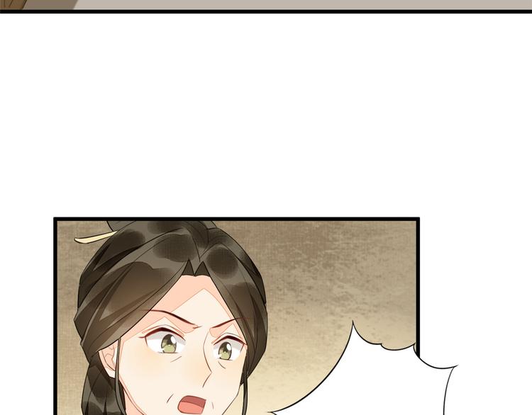 庶女攻略 - 第18話(2/2) - 2