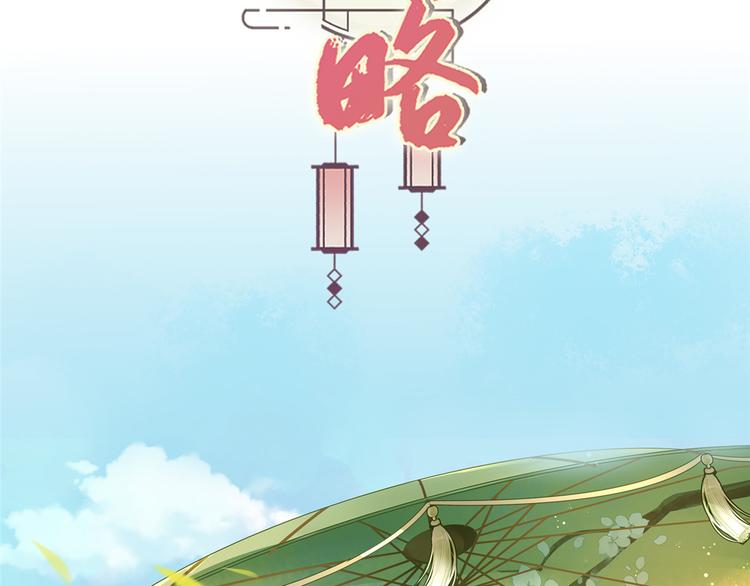 庶女攻略 - 第18話(2/2) - 2