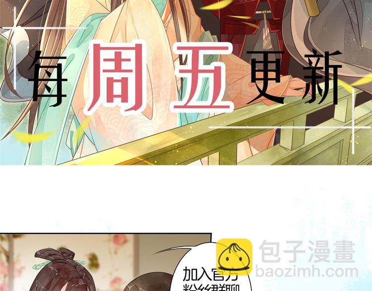 庶女攻略 - 第18話(2/2) - 4