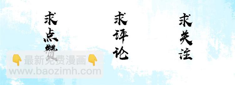 庶女攻略 - 第18話(2/2) - 6