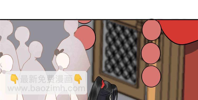 庶女攻略 - 第20話(3/3) - 7