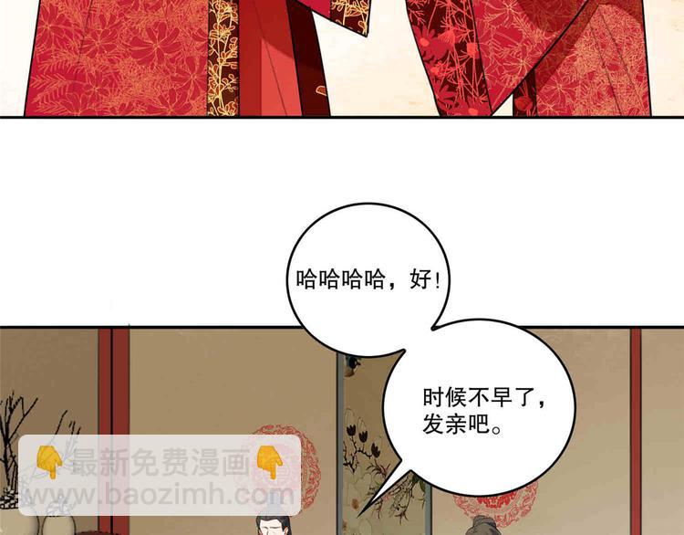 庶女攻略 - 第20話(3/3) - 5