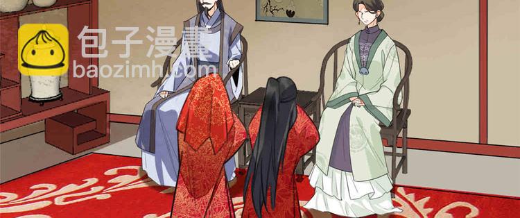 庶女攻略 - 第20話(3/3) - 6