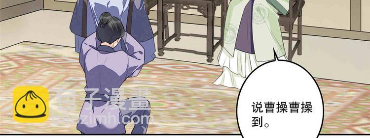 庶女攻略 - 第20話(1/3) - 3