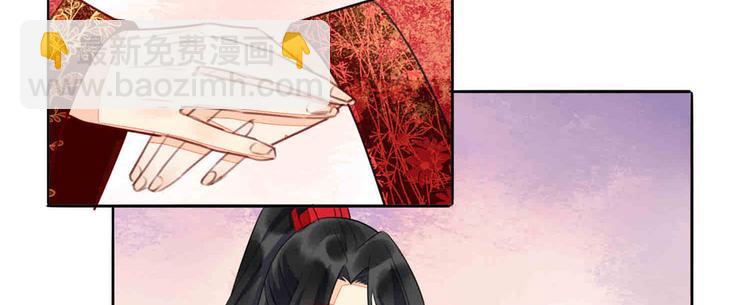 庶女攻略 - 第20話(3/3) - 1