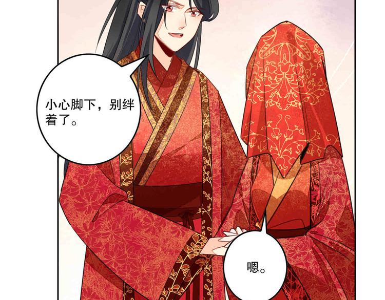 庶女攻略 - 第20話(3/3) - 2