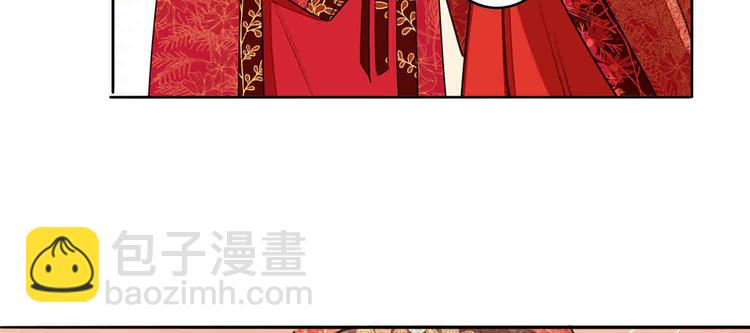 庶女攻略 - 第20話(3/3) - 3