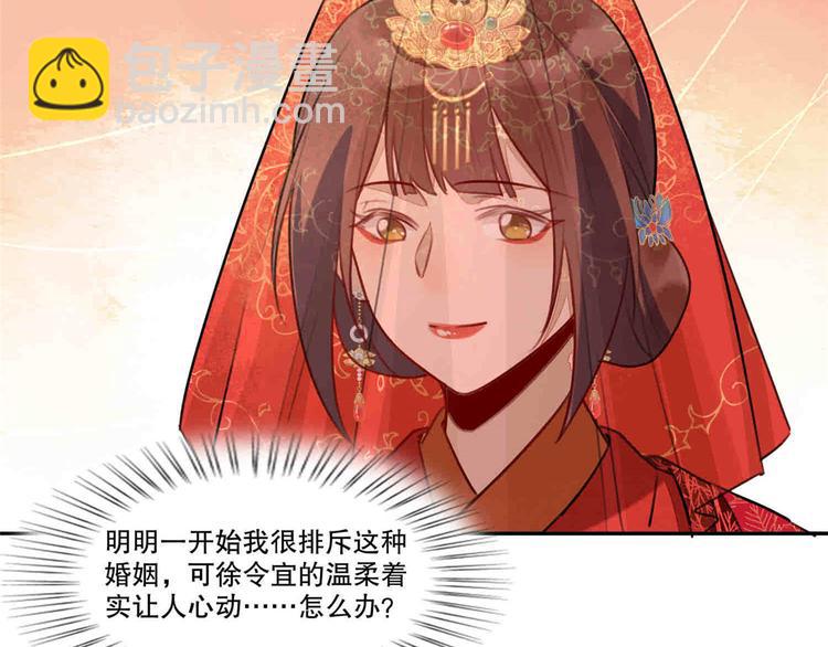 庶女攻略 - 第20話(3/3) - 4