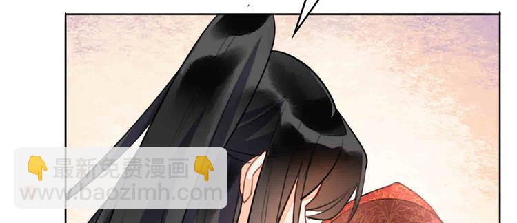 庶女攻略 - 第20話(3/3) - 2