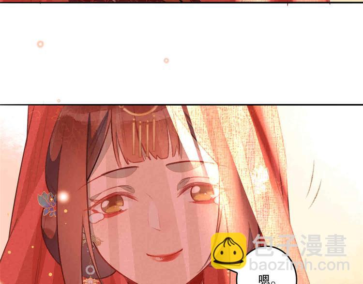 庶女攻略 - 第20話(3/3) - 5