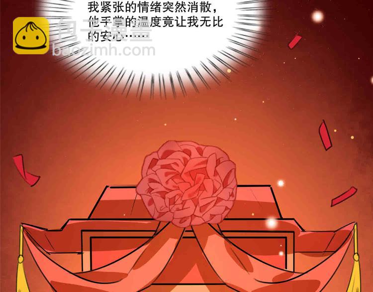 庶女攻略 - 第20話(3/3) - 7