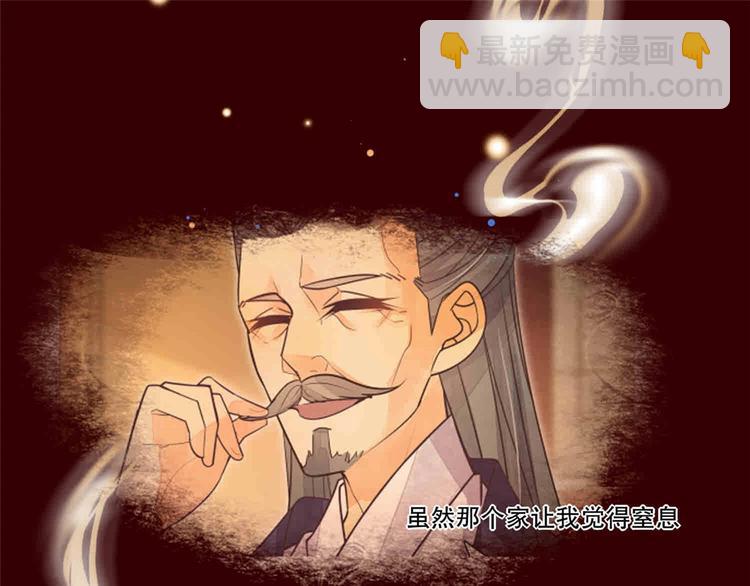 庶女攻略 - 第20話(3/3) - 4